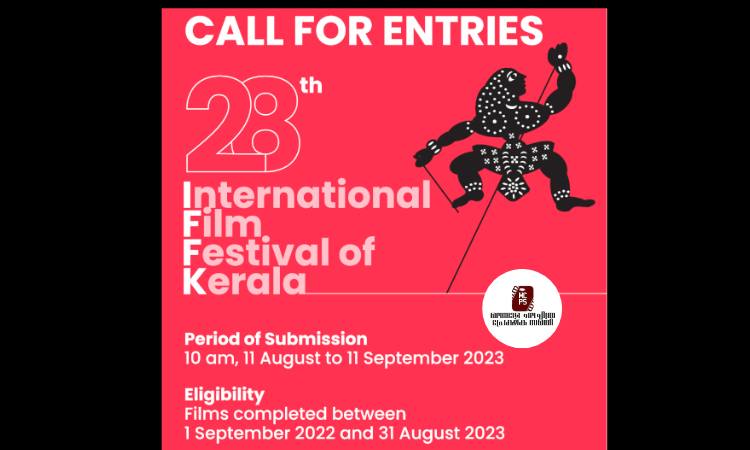  28ാമത് കേരള രാജ്യാന്തര ചലച്ചിത്രമേളയിലേക്കുള്ള എൻട്രികള്‍ ക്ഷണിച്ചു.