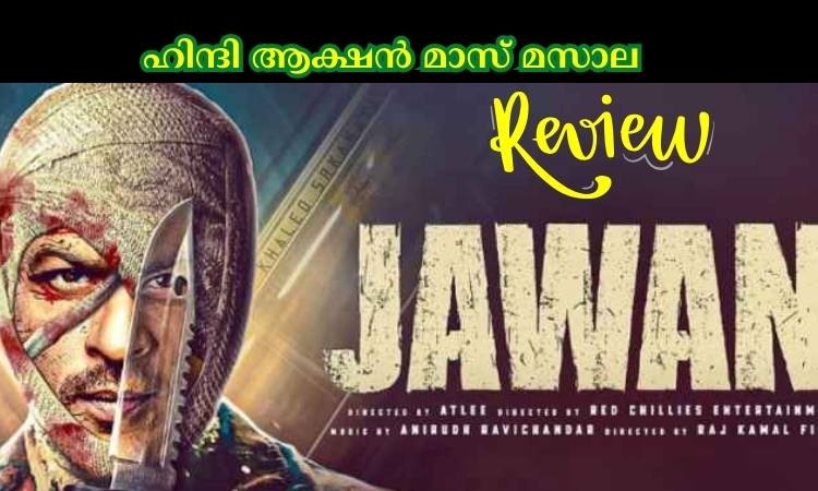 ജവാൻ-ഹിന്ദി ആക്ഷൻ മാസ് മസാല