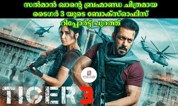 സല്‍മാൻ ഖാന്റെ ബ്രഹ്മാണ്ഡ ചിത്രമായ ടൈഗര്‍ 3 യുടെ ബോക്സ്‌ഓഫിസ് റിപ്പോര്‍ട്ട് പുറത്ത്