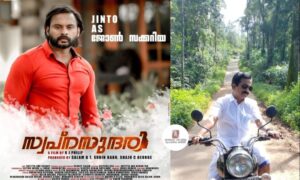 ബിഗ്‌ബോസ് ജേതാവ് ജിന്റോ പ്രധാന വേഷത്തിലെത്തുന്ന 'സ്വപ്നസുന്ദരി